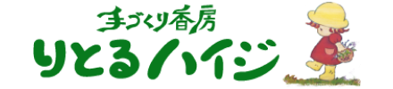 手作り香房りとるハイジ